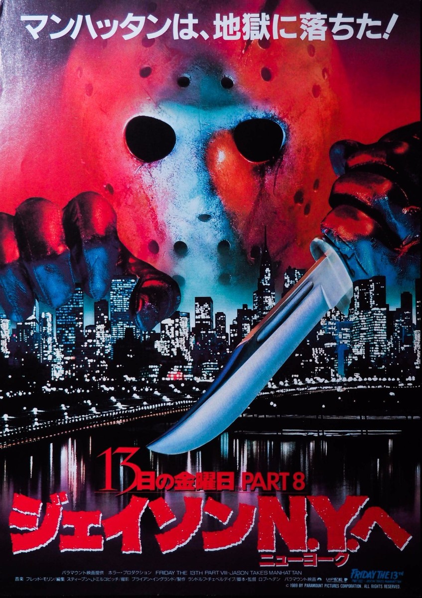 Friday the 13th Jason Takes Manhattan 1989 Japanese Mini Poster