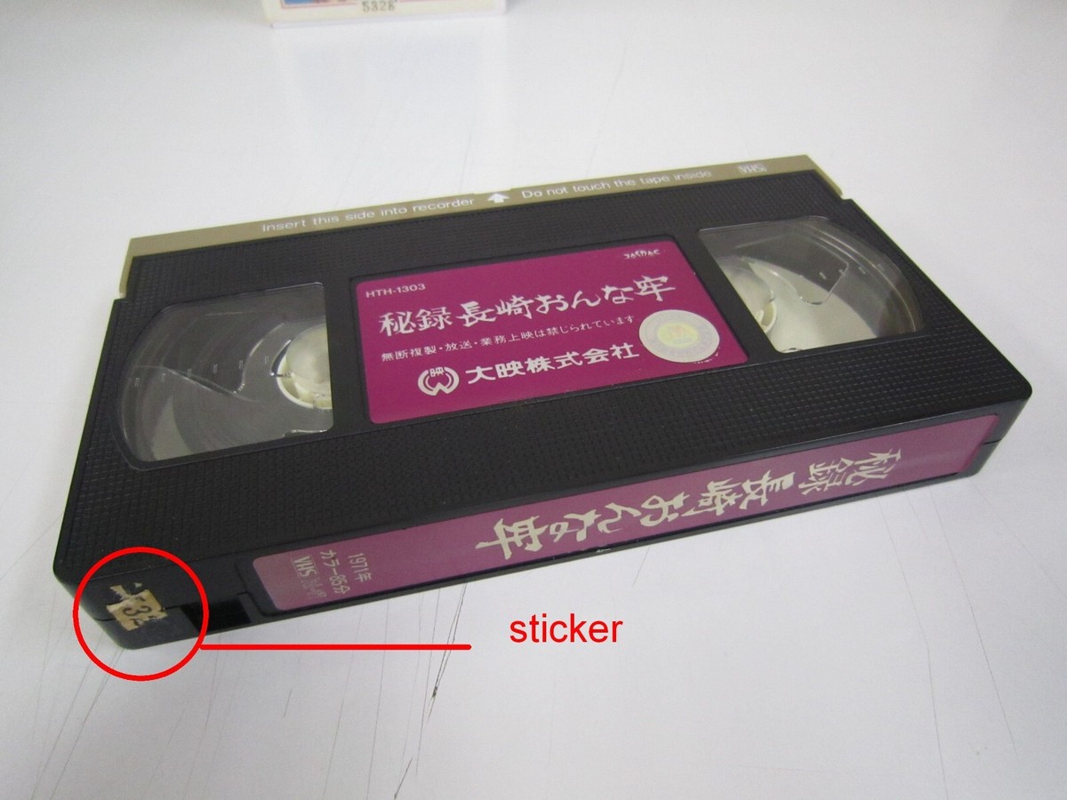 Hiroku Nagasaki onna ro / 秘録長崎おんな牢 / Kawasaki akane [VHS