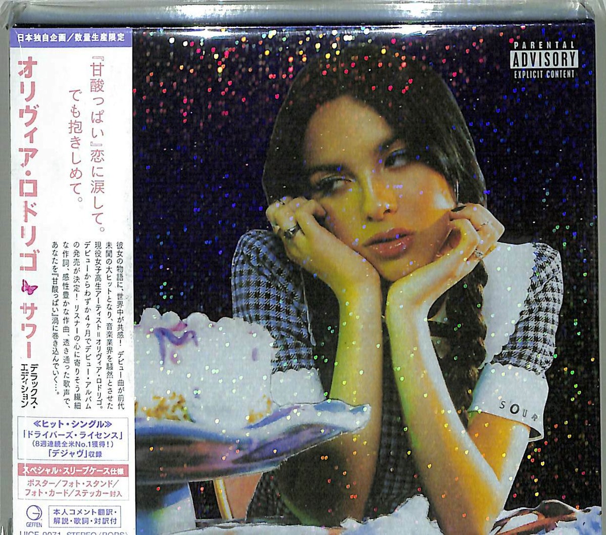 Olivia Rodrigo / Sour CD Japanese Limited Deluxe Edition Unopened