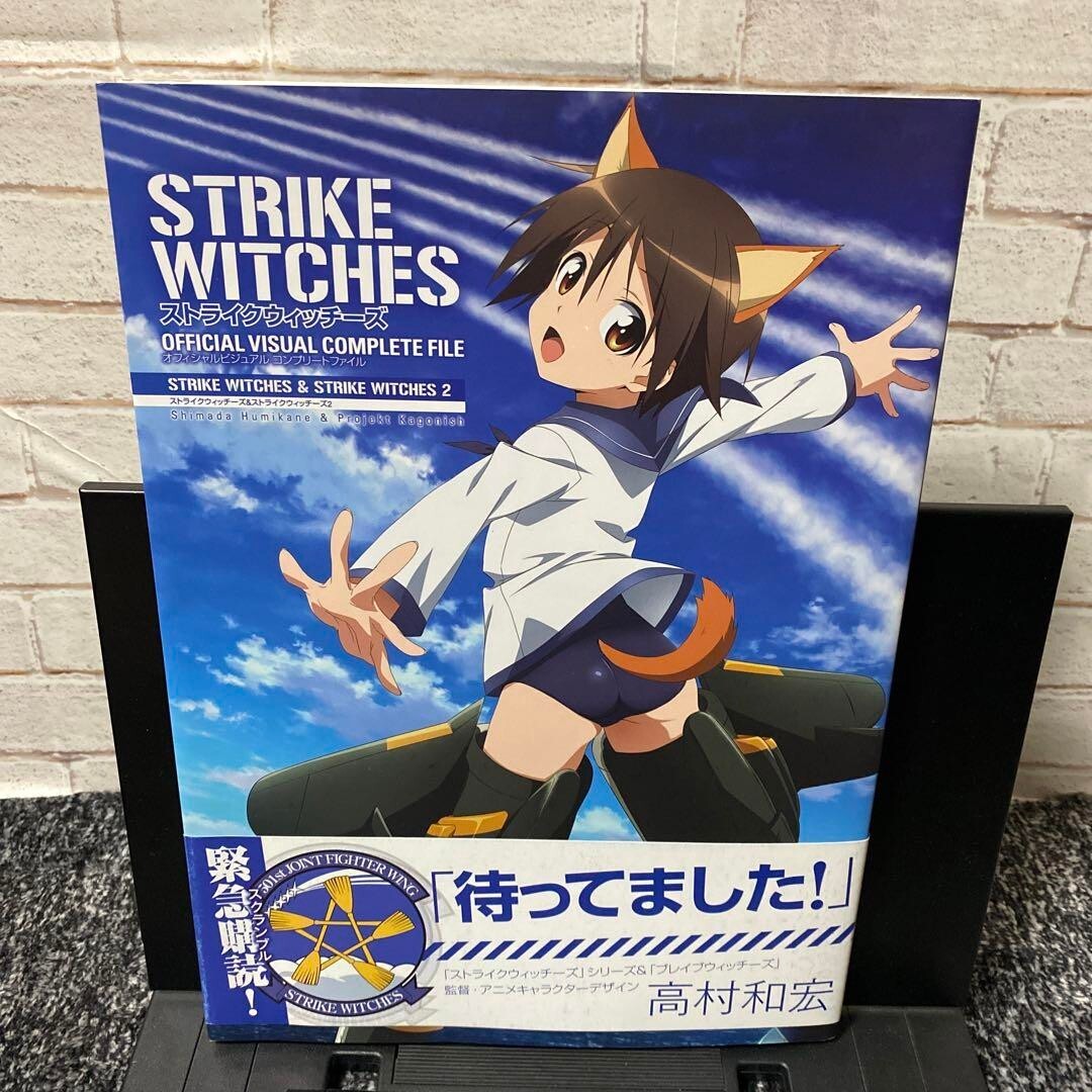 STRIKE WITCHES Art Book Japanese OFFICIAL VISUAL COMPLETE FILE