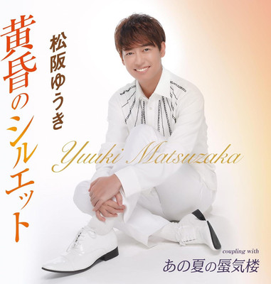 CD Twilight Silhouette Japan Yuuki Matsuzaka Music (CD 1) TKCA