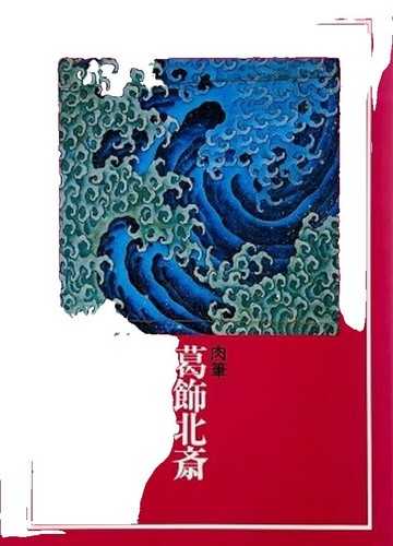 Rare Vintage Pablo Picasso 54 Dessins Drawings Art Collection 1936