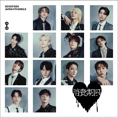 SEVENTEEN JAPAN 4th SINGLE 消費期限 SHOHIKIGEN 