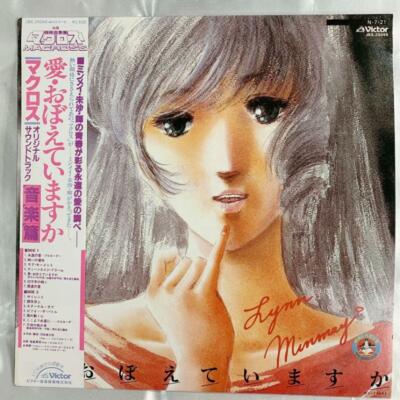 The Super Dimension Fortress Macross / Do You Remember Love 1984