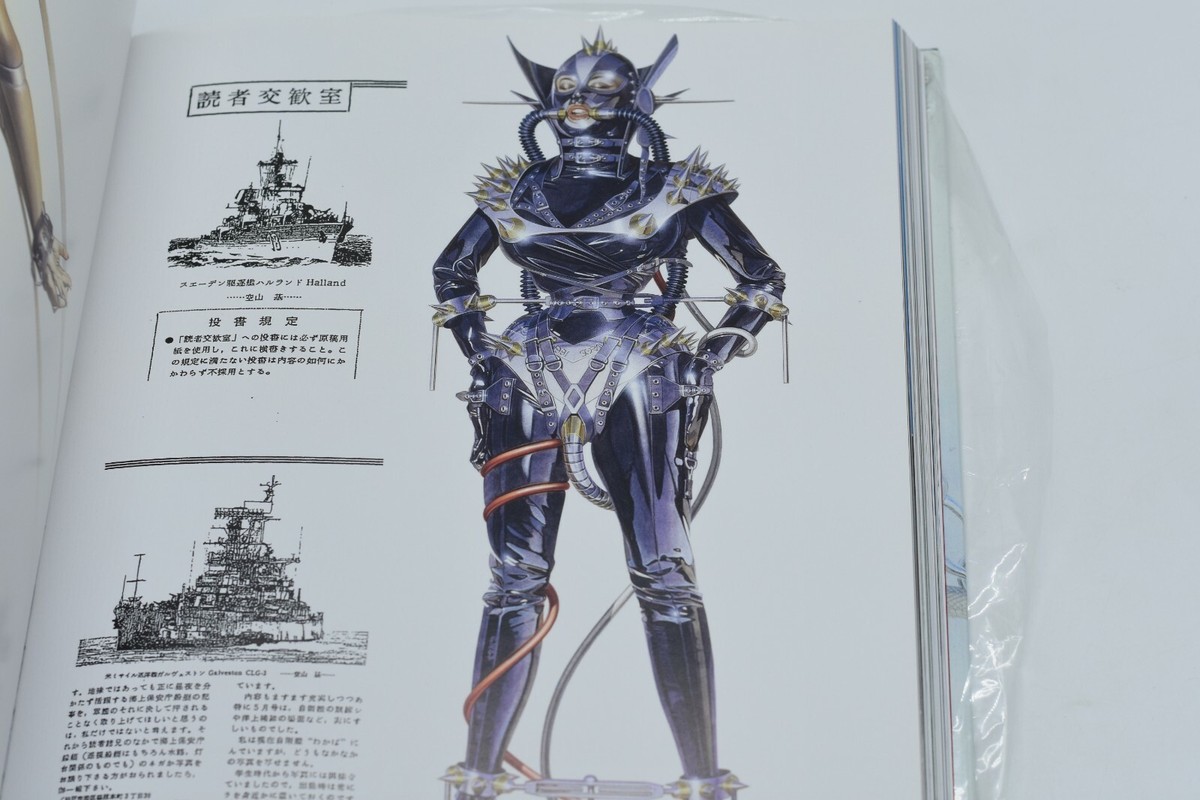 アート・デザイン・音楽 SORAYAMA XL-MASTERWORKS EDITION Sorayama