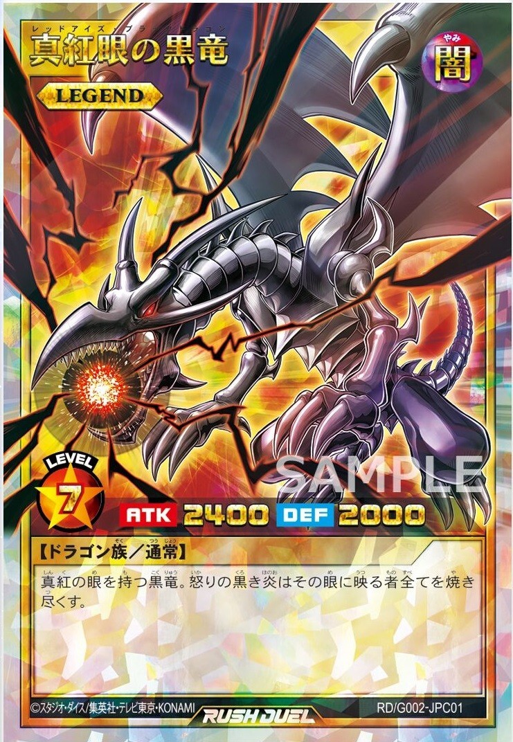 Yugioh Red-Eyes Black Dragon RD/G002-JPC01 Over Rush Rare Japanese