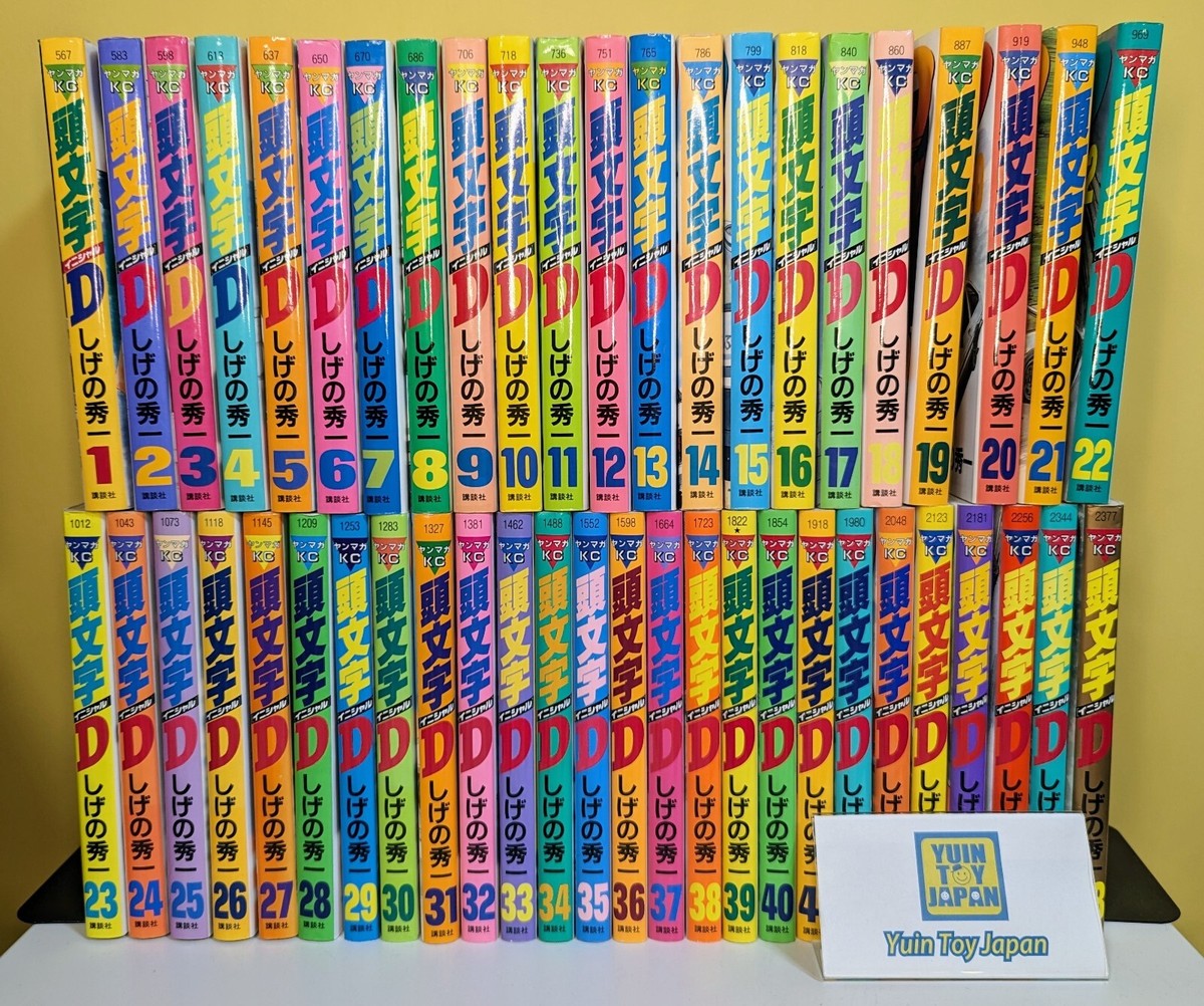 Initial D Comic Manga Vol.1-48 book Complete set Japanese Language