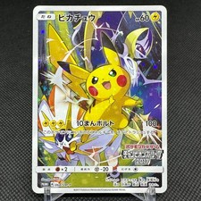 Pikachu [Champion's League] #68/SM-P Prices | Pokemon Japanese