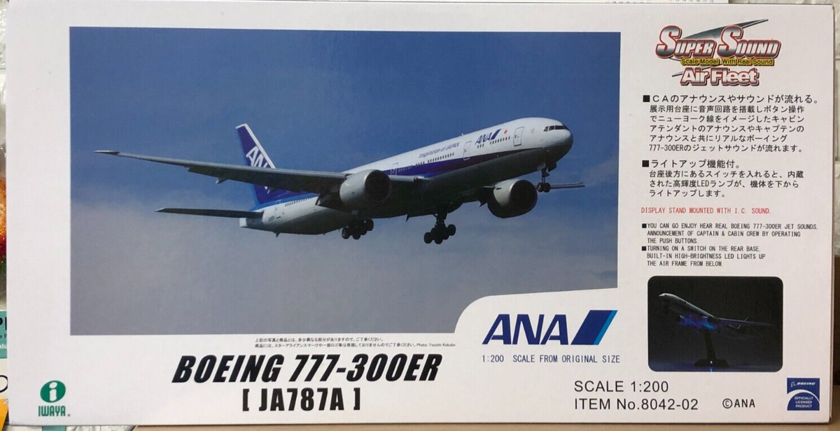 SALE 1/200 ANA Boeing 777-300ER JA787A model airplane Super Sound