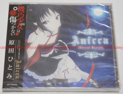 New Harada Hitomi Anicca Unbreakable Machine-Doll wa Kizutsukanai