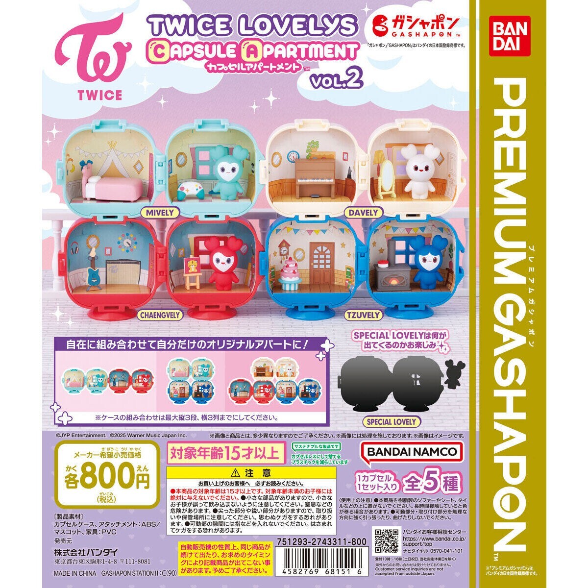TWICE LOVELYS CAPSULE APARTMENT vol.1 & vol.2 / capsule toy