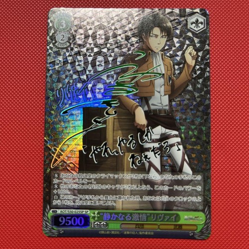 WS ヴァイスシュヴァルツ 進撃の巨人 リヴァイ SSP サイン WS ヴァイス