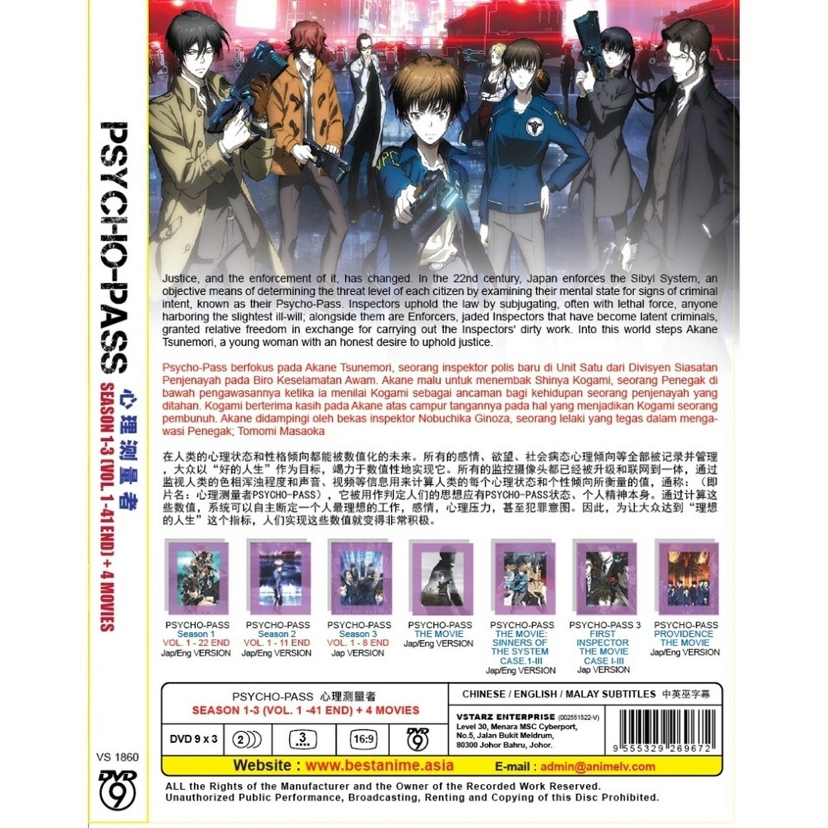 New Psycho-Pass Complete Series Season 1-3 + 4 Movies Anime DVD