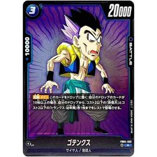 Gotenks [Alternate Art] FB04-033 Prices | Dragon Ball Fusion World