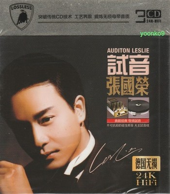 張國榮 ベストアルバム LESLIE 中古美品 張國榮 ベストアルバム LESLIE
