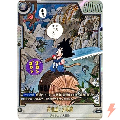 Son Goku : Childhood (Alt Art) SB01-053 R Manga Booster 01