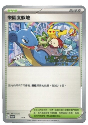 PSA 10 2025 Pokemon TCG Chinese Pikachu Gengar 172/151 AR Collect