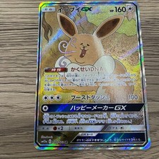 Eevee GX #188 Prices | Pokemon Japanese Tag All Stars | Pokemon Cards