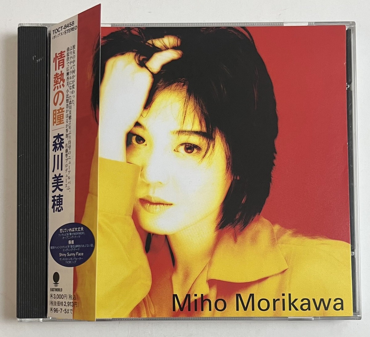 森川美穂 Miho Morikawa – 情熱の瞳 RARE Japanese CD With OBI 1994