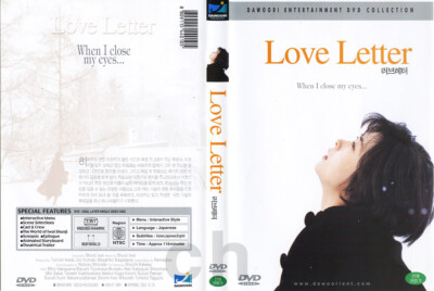 Love Letter (1995) - lwai Shunji, Miho Nakayama DVD NEW | eBay