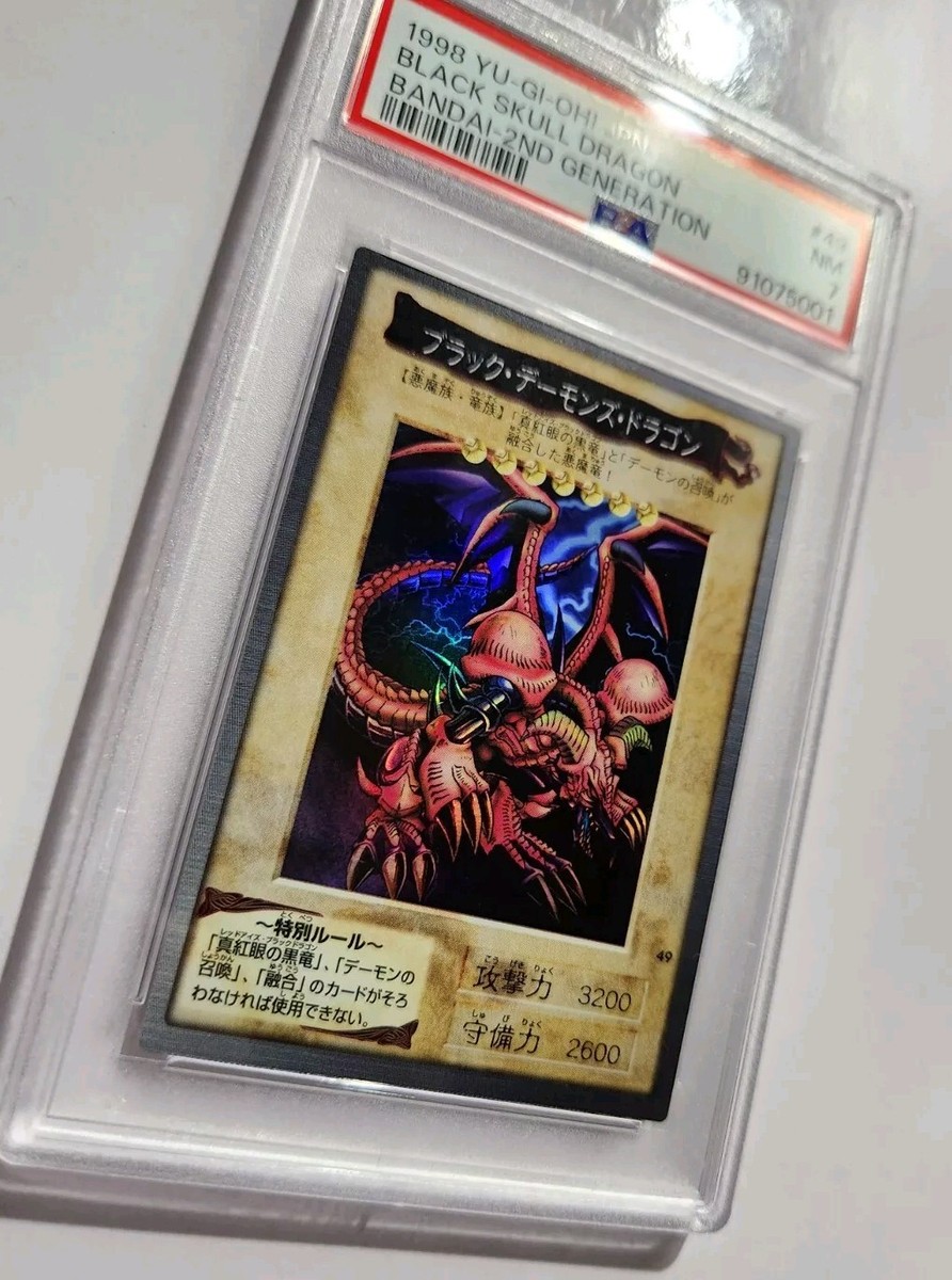 即購入、値下げ相談お気軽に】1999 遊戯王OCG 山 NM psa7 即購入