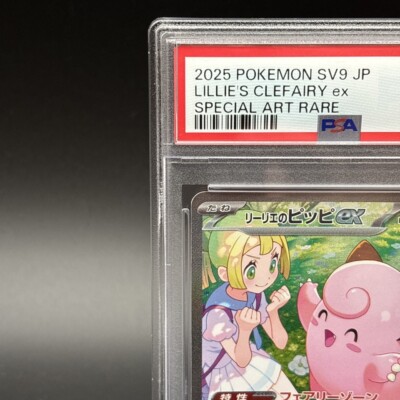 PSA 10 Lillie's Clefairy ex 126/100 SAR Special Alt Art Pokemon