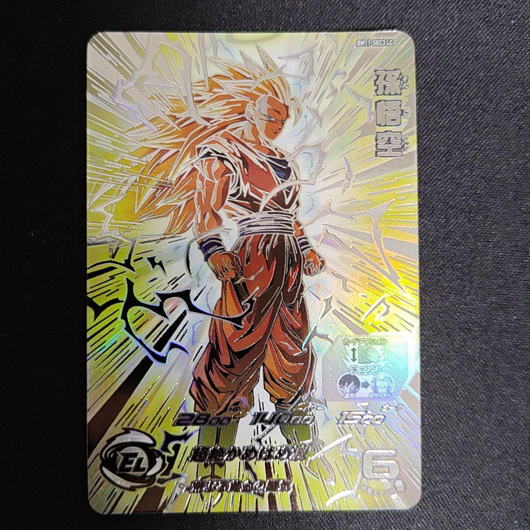 PSA10 ドラゴンボールヒーローズ BM11-SEC3 孫悟空 ドラゴンボール