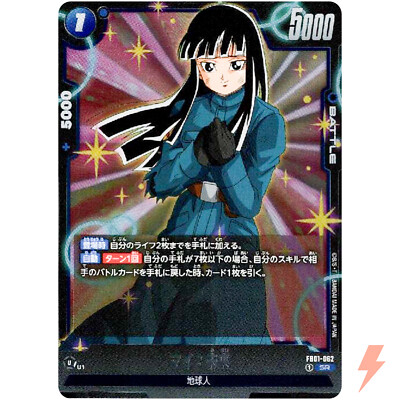Mai : Future FB01-062 SR Awakened Pulse - Dragon Ball Fusion World