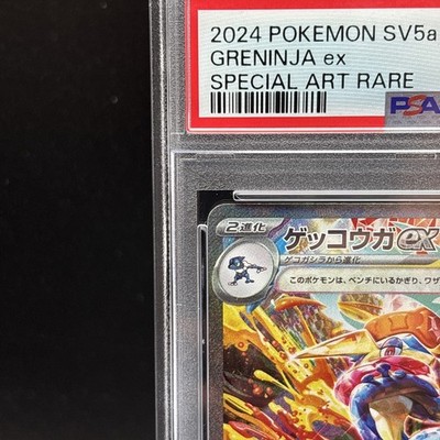PSA 10 Greninja ex SAR 090/066 Crimson Haze sv5a Pokemon Card