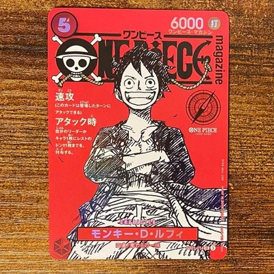 ONE PIECE TCG GAME JAPANESE AUTHENTIC CARD MAGAZINE 20 PROMO LUFFY