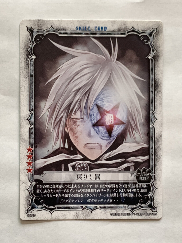 D.Gray-man TCG トレーディングカードゲーム 07011-IR ラビ D.Gray-man