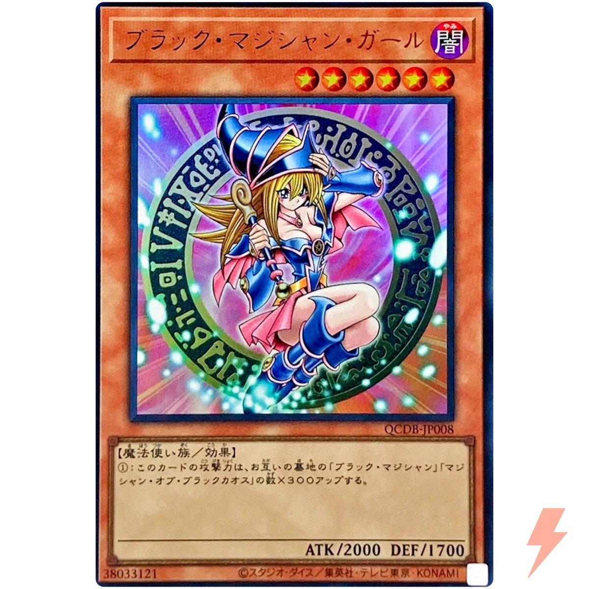 Dark Magician Girl - Ultra Rare QCDB-JP008 Quarter Century Duelist