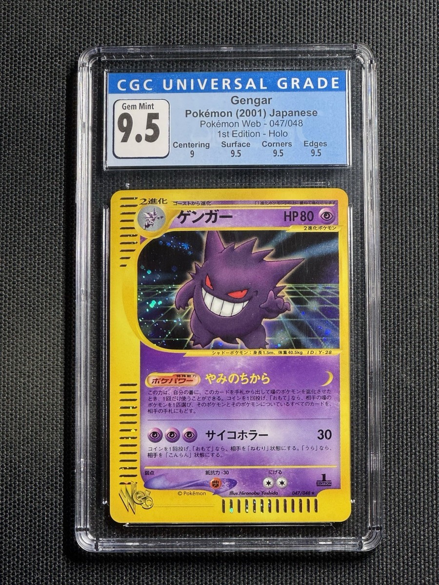 CGC 10 Japanese Gengar Holo Rare 047/048 1st Edition Web Series