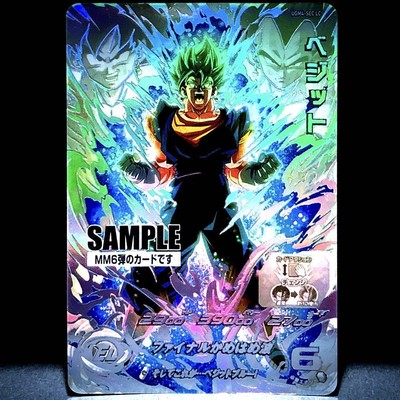 スーパードラゴンボールヒーローズ サンプルカードセットUM4弾