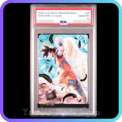 ドラゴンボール イタジャガ 孫悟空 4-26 CR Vol.4 PSA10