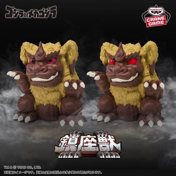 BANPRESTO Toho Monster Series Chinzaju King Caesar 1974 Figure set