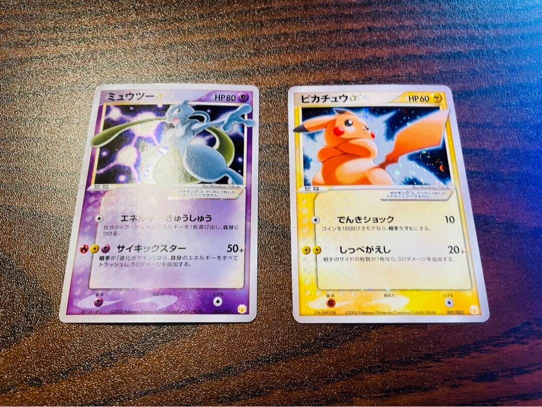 PSA1】ピカチュウ ⭐︎ スター ギフトボックス PSA1】ピカチュウ