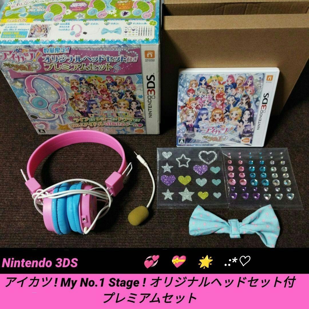 アイカツ!My No.1 Stage! 3DSソフト Aikatsu 【3DS】アイカツ!My No.1