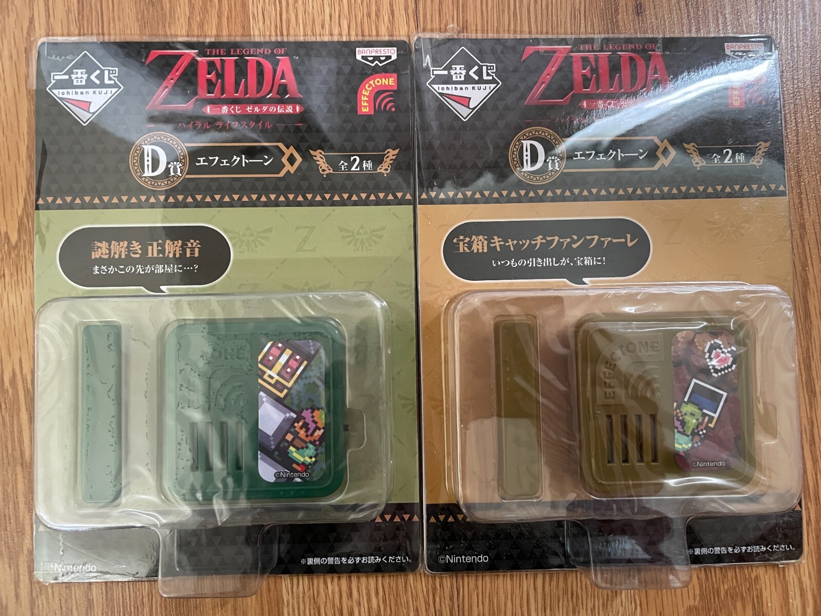 The Legend Of Zelda Hyrule Lifestyle Effectone Sound effects Kuji
