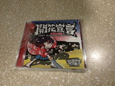 John Lone Coming To My Own Japanese Edition CD New Unopened