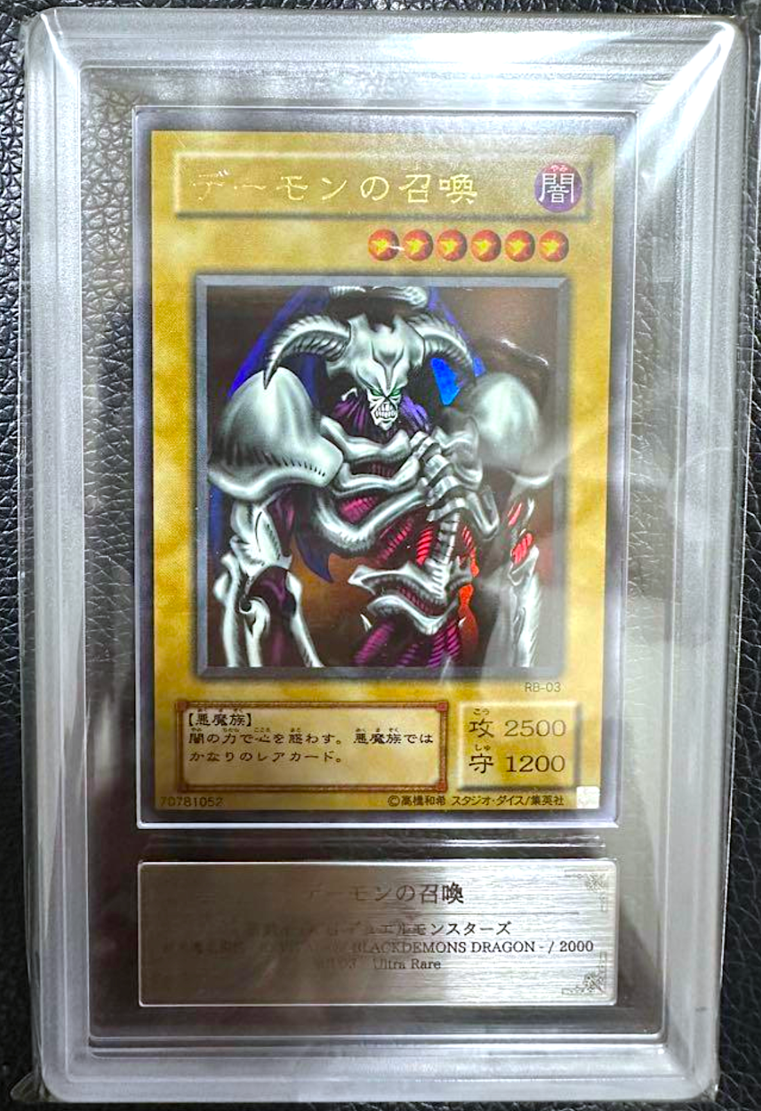 極美品 デーモンの召喚 [UL] レリーフSC-51 遊戯王闇を制する者 PSA9