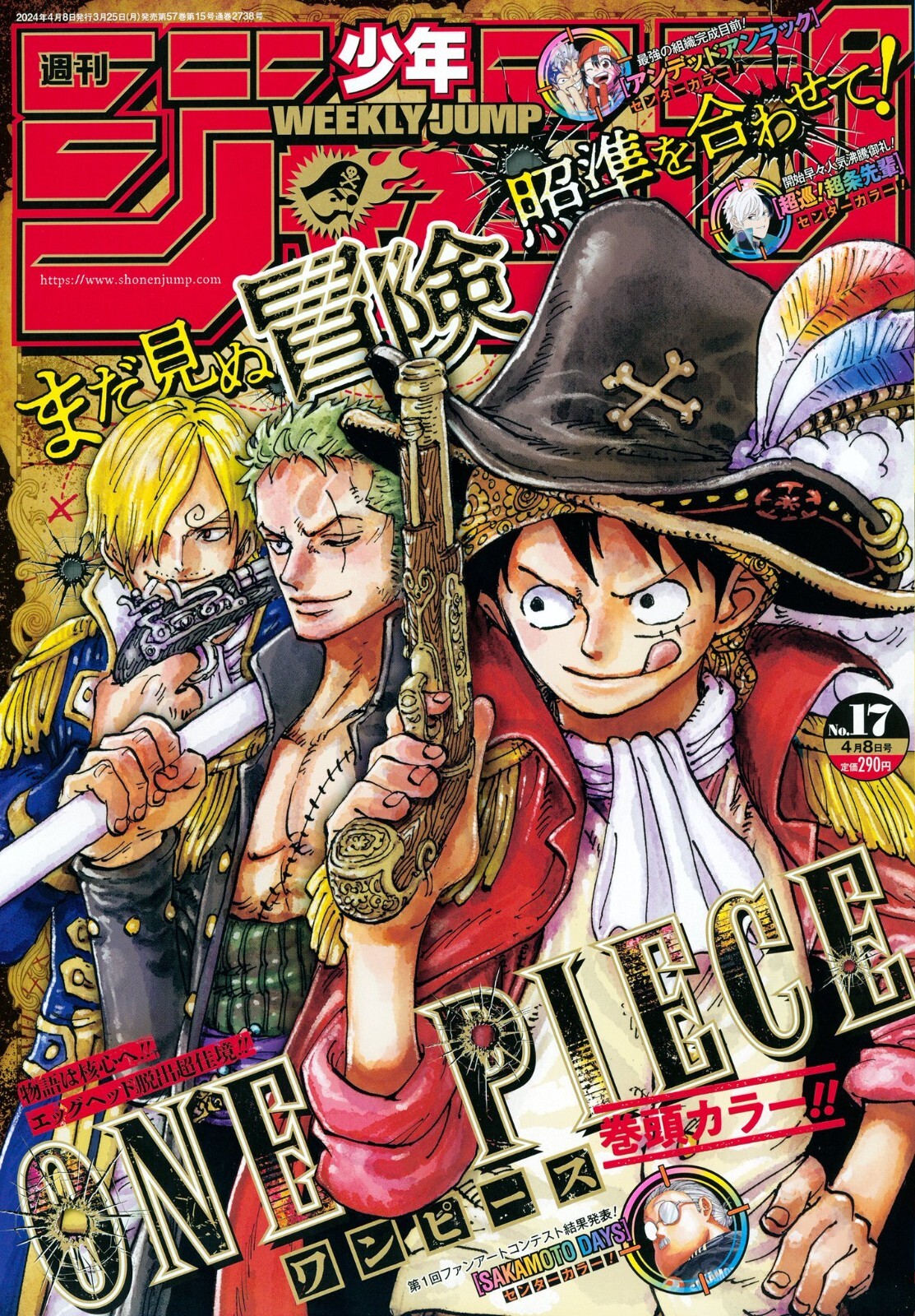 Weekly Shonen Jump 2024 No. 17 Cover & Front Color: One Piece