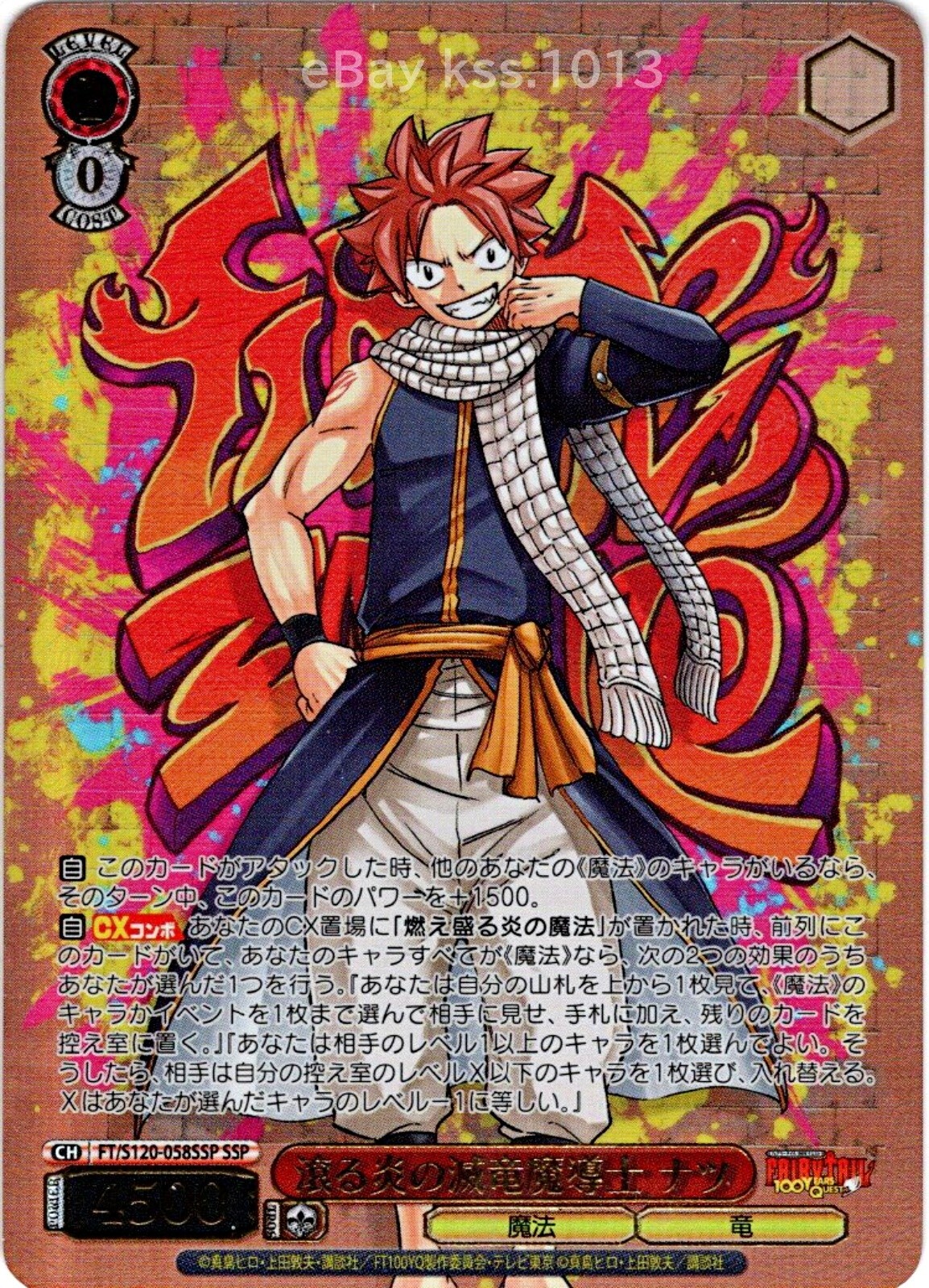 フェアリーテイル 旧弾 超大量 ヴァイスシュヴァルツ フェアリーテイル