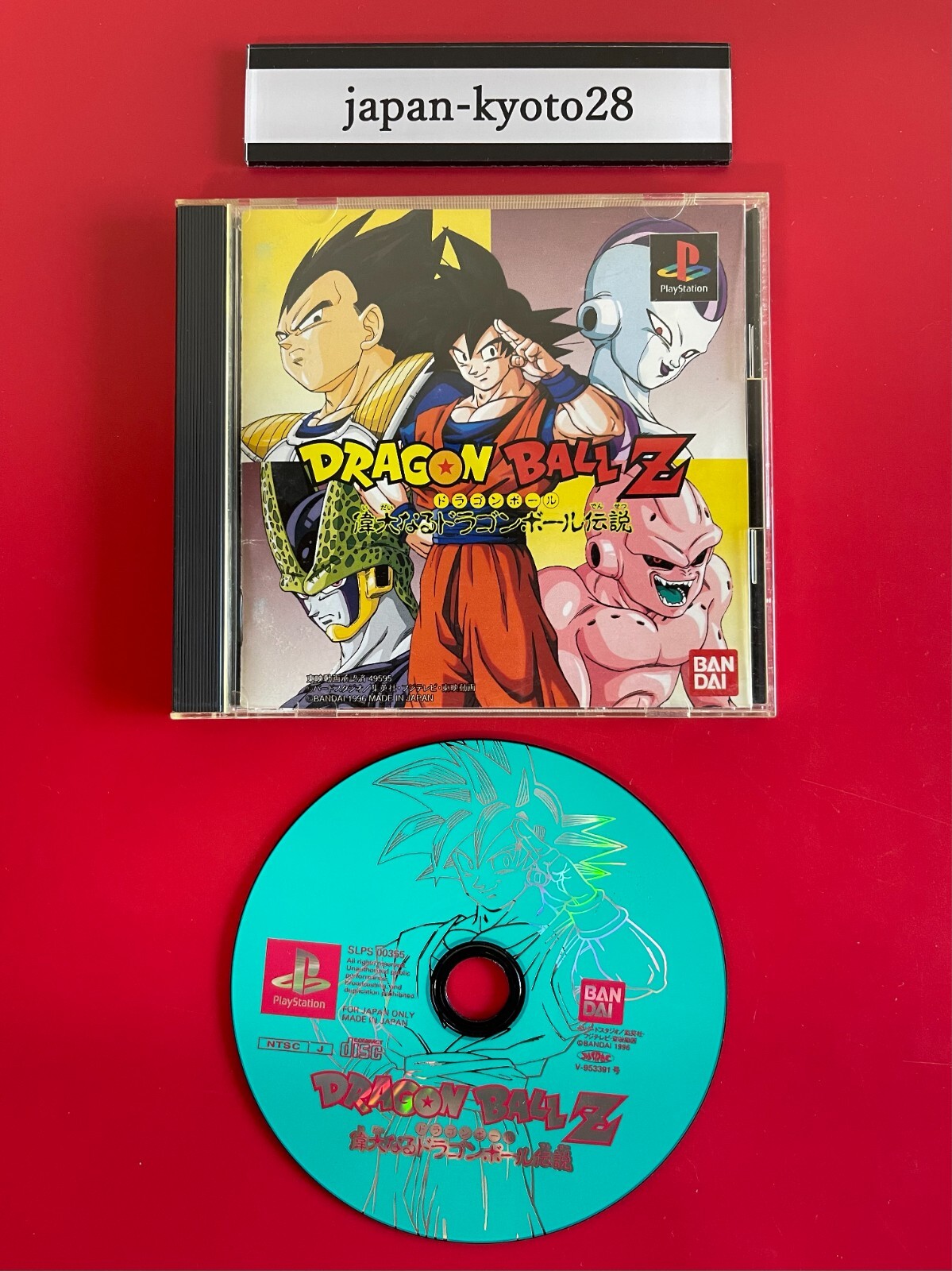 PS1 PS PlayStation 1 Dragon Ball Z Great Dragon Ball legend | eBay