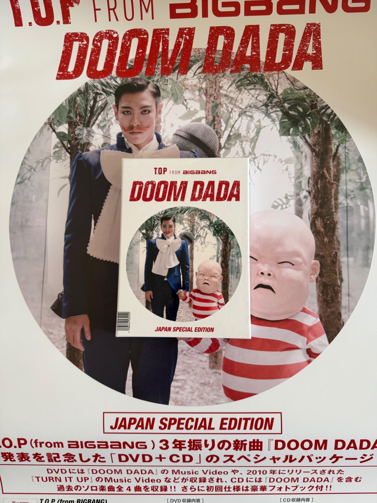 BIGBANG TOP DOOM DADA 韓国版SPECIAL EDITION Amazon.co.jp: T.O.P