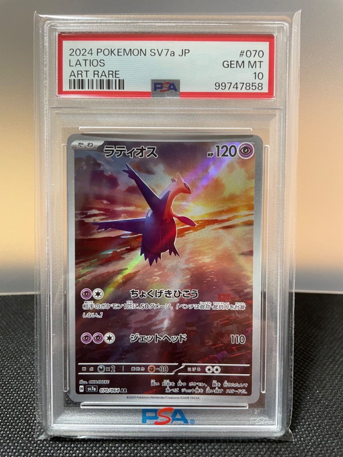 PSA10 】オーダイル グレート ミラー ハートゴールドコレクション 希少