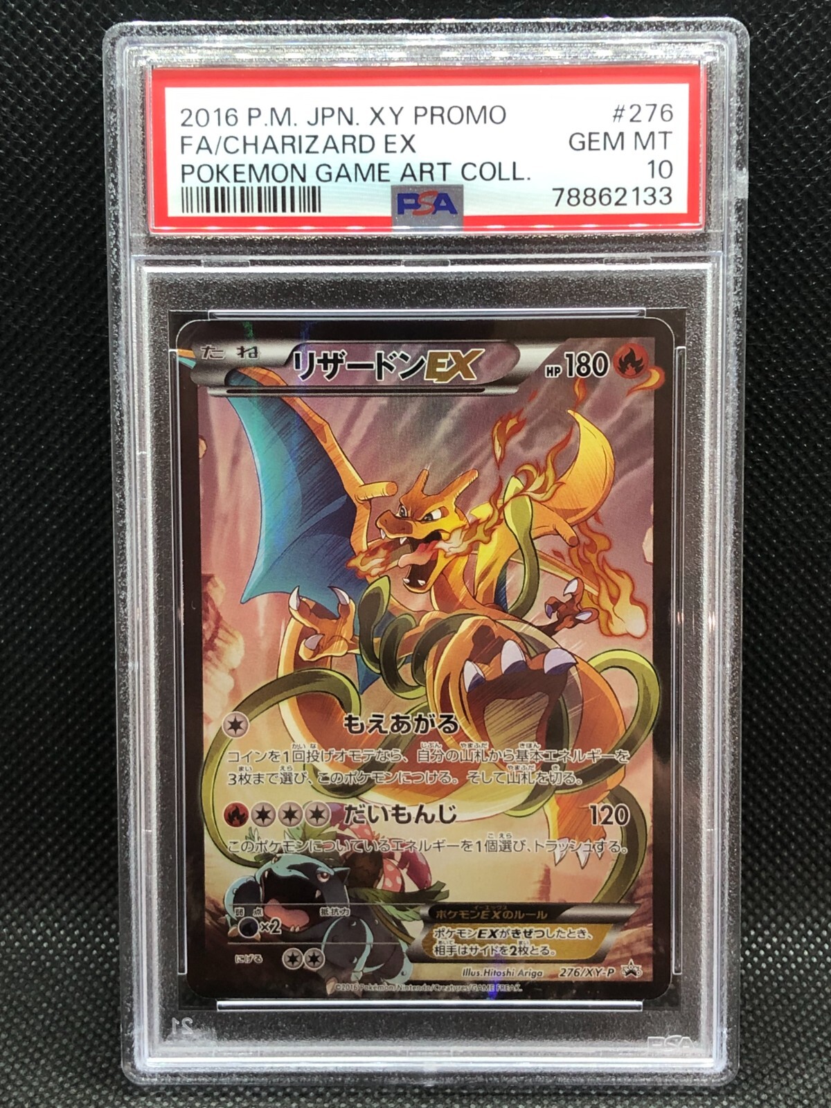 Pokemon Card Game Art Collection Japanese '16 Promo Charizard EX