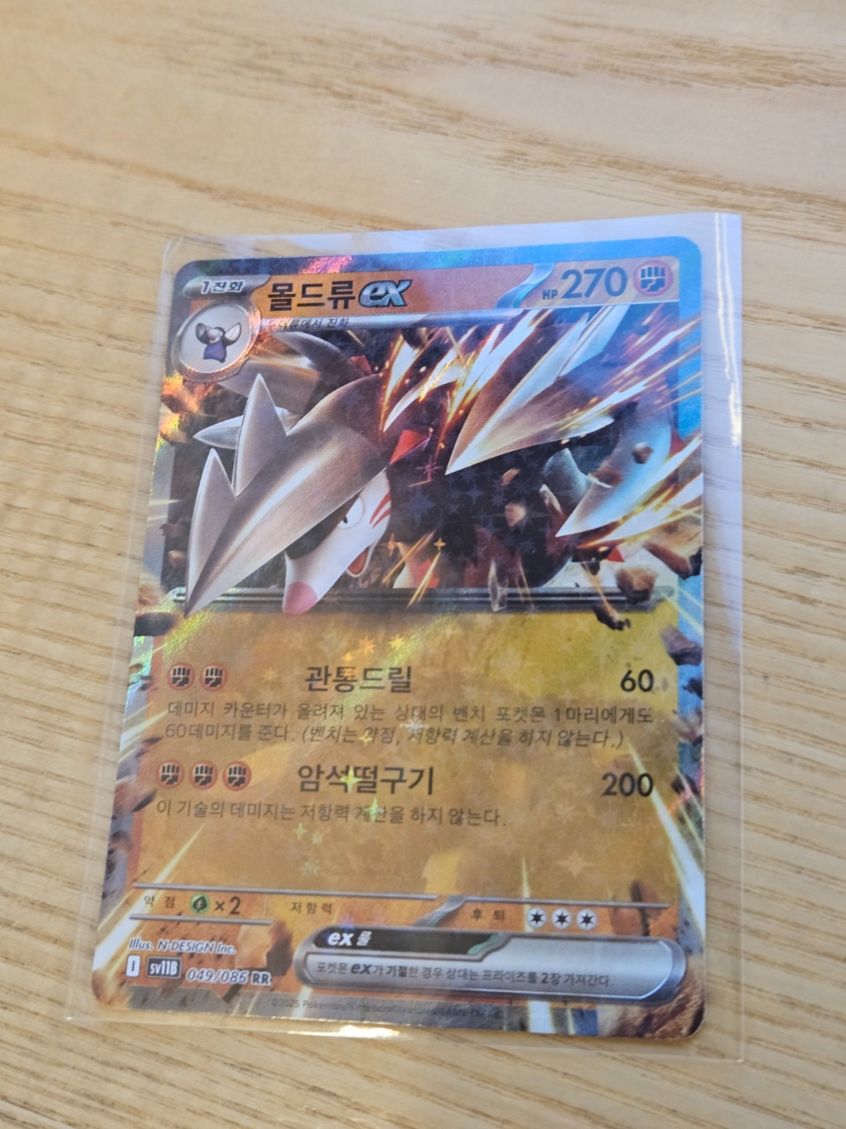 Excadrill ex RR 049/086 SV11B Black Bolt - Pokemon Card Korean | eBay