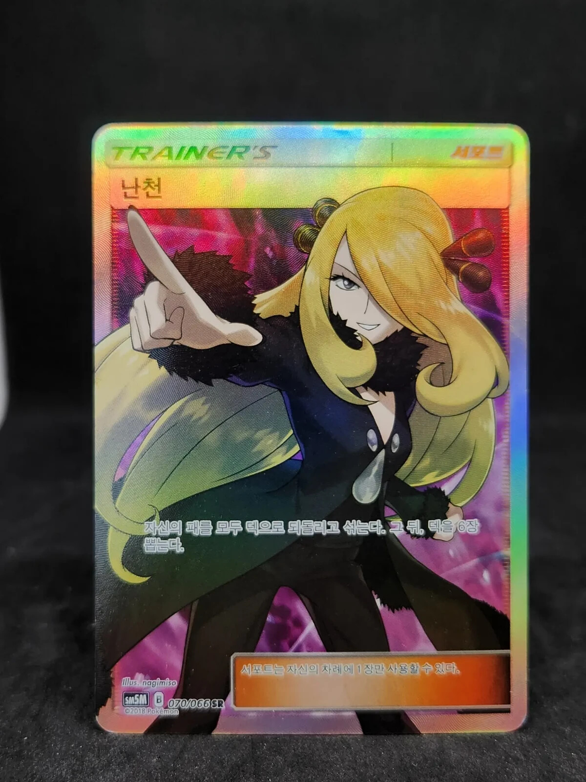 Cynthia SR 070/066 SM5M Full Art Pokemon Card Korean MP | eBay