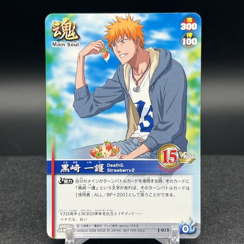 やままん BLEACH SOUL CARD BATTLE ブースターパック カードダスドット